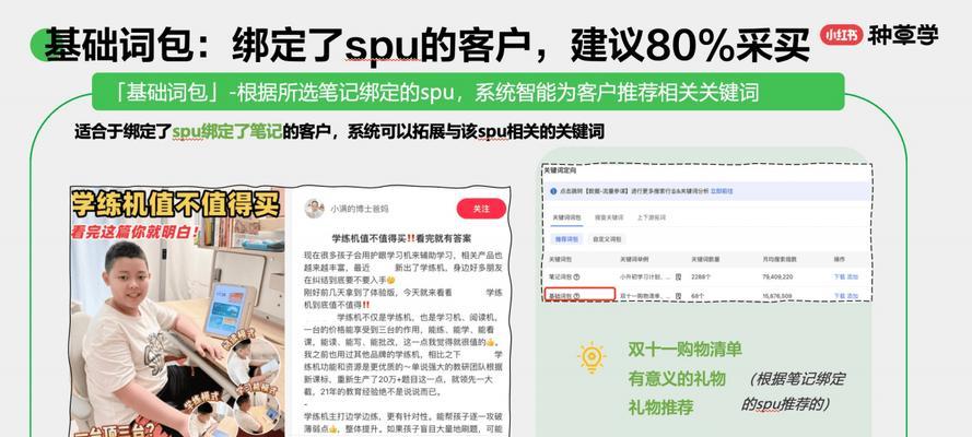 如何在小红书内容中增加关键词？