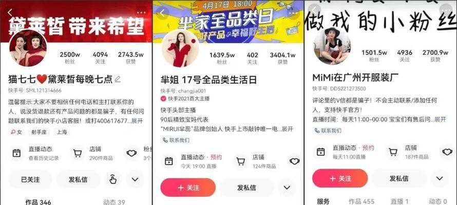 快手屏蔽关键词有什么？如何避免被屏蔽？