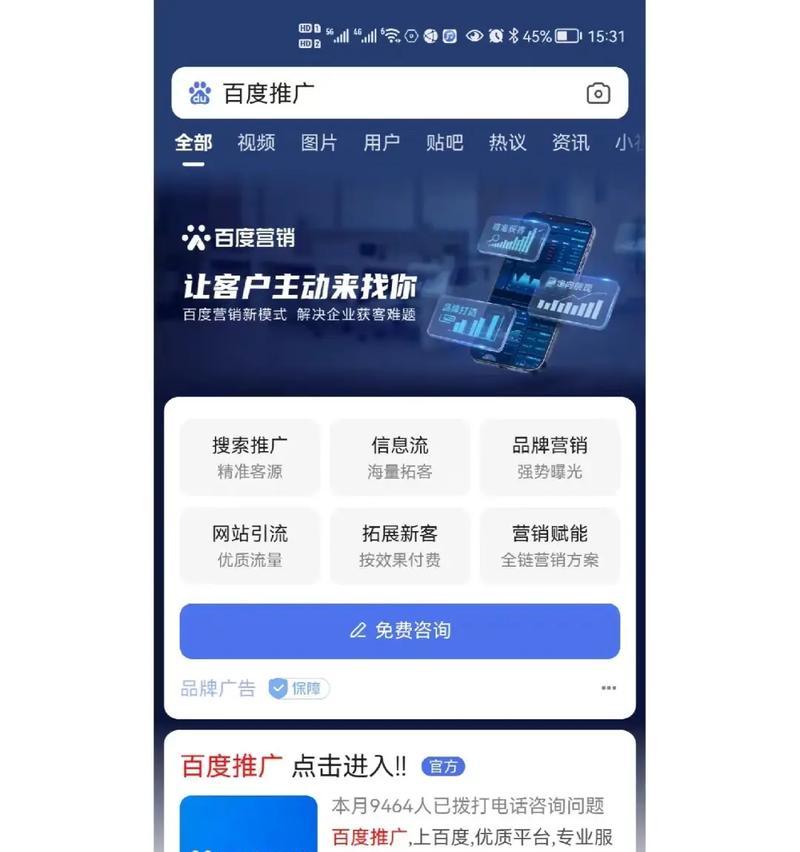 抖音联想搜索关键词操作？如何利用联想功能优化搜索关键词？
