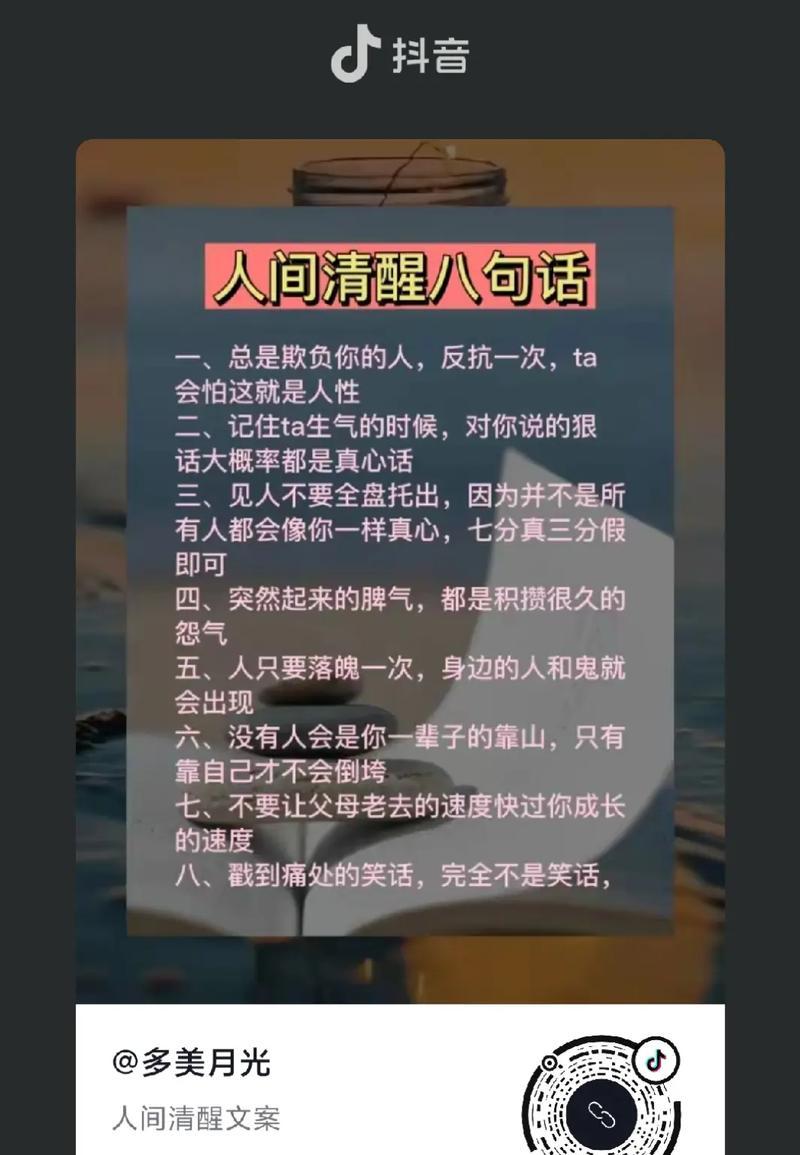 抖音文案中的关键词屏蔽功能如何设置？