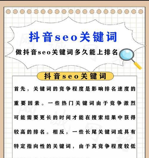 惠州抖音SEO关键词排名优化方法是什么？