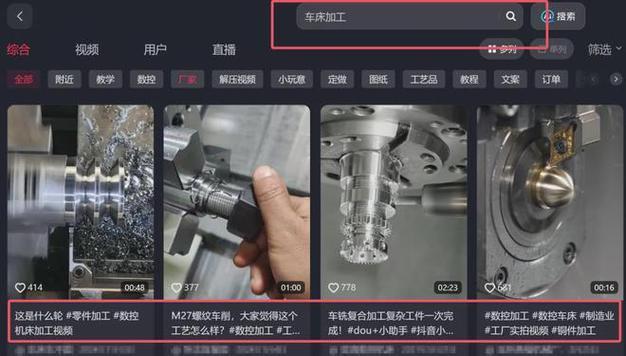 怎么搜索关键词抖音里的视频？快速找到相关内容