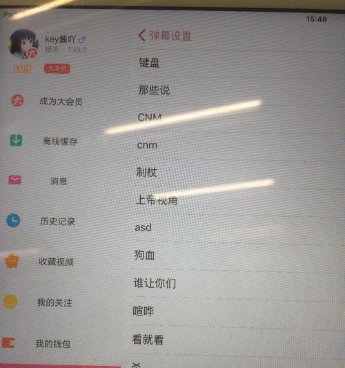 b站屏蔽关键词的具体操作是什么？