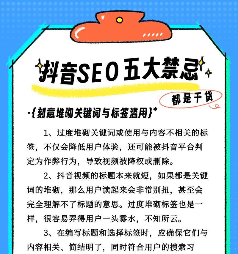 如何设置抖音搜索关键词关联？有哪些步骤？