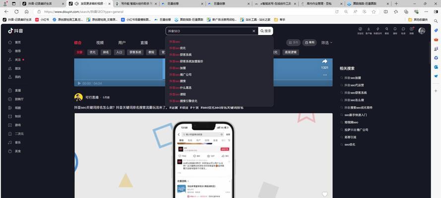 如何设置抖音搜索关键词关联？有哪些步骤？