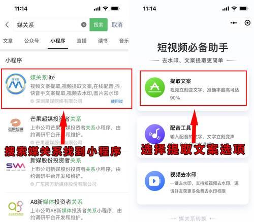 如何设置抖音搜索关键词关联？有哪些步骤？