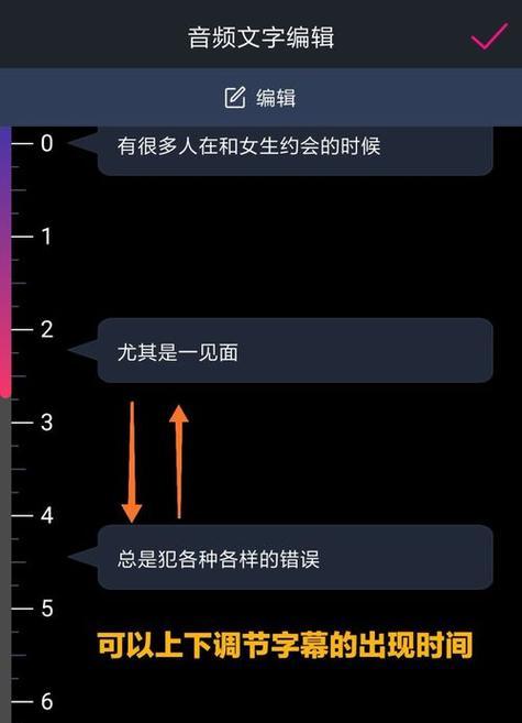 抖音剪辑字幕时如何突出关键词？