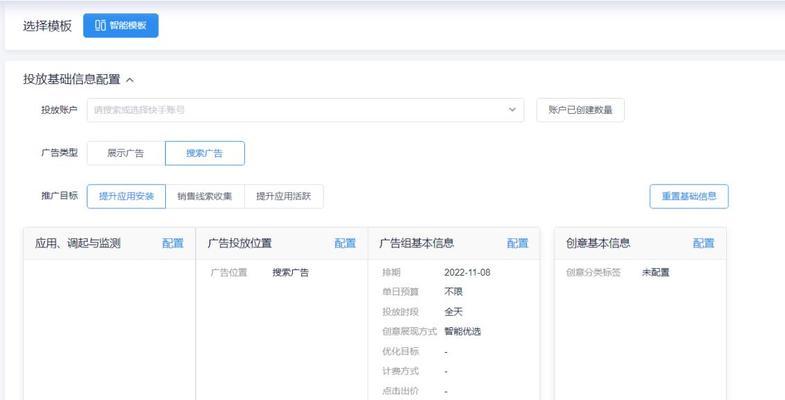 快手关键词屏蔽怎么设置？屏蔽关键词的步骤是什么？