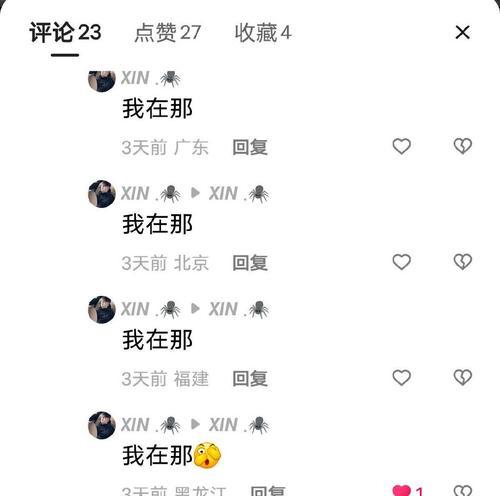 直播改抖音的关键词如何改？修改方法是什么？