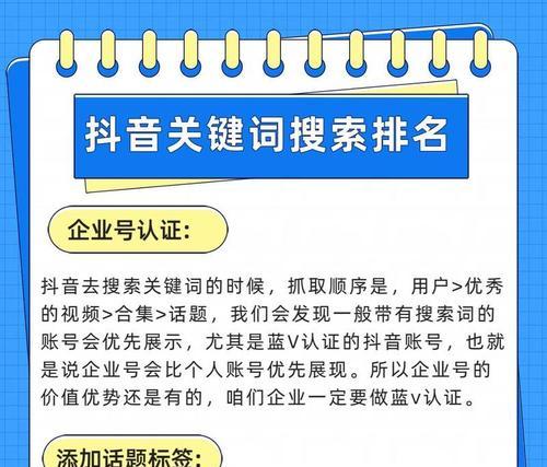 抖音店铺关键词推广策略？如何提升店铺曝光？