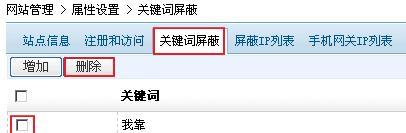 抖音怎么查屏蔽了关键词？屏蔽关键词的查询方法是什么？