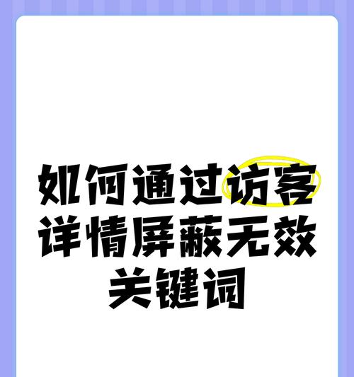 抖音怎么查屏蔽了关键词？屏蔽关键词的查询方法是什么？