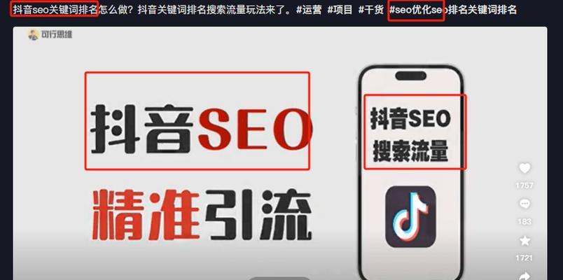 如何使抖音关键词链接更精准？