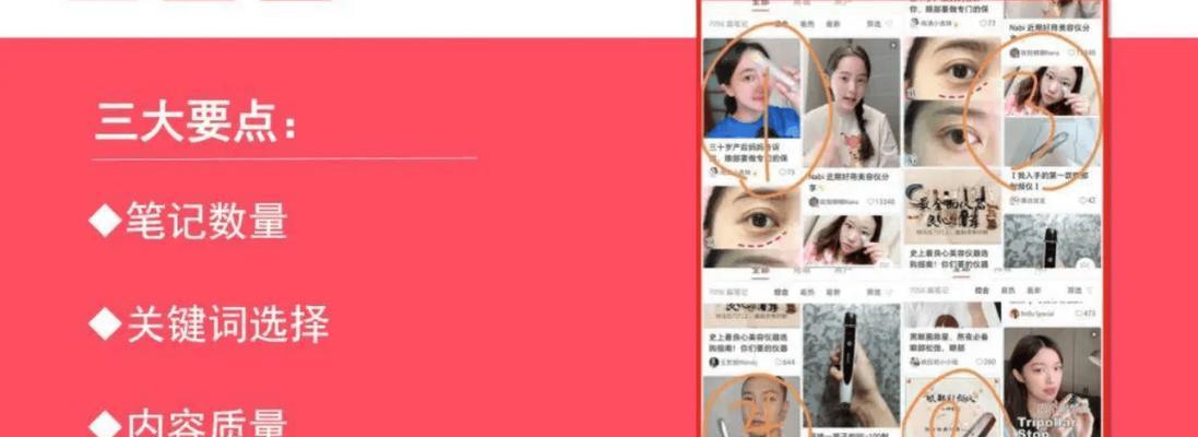 小红书怎么布局关键词？布局关键词的策略是什么？