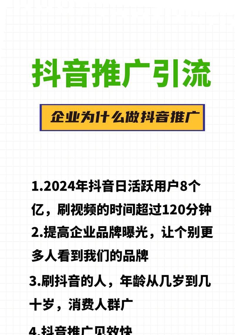 大同商家抖音关键词推广策略是什么？如何有效推广？