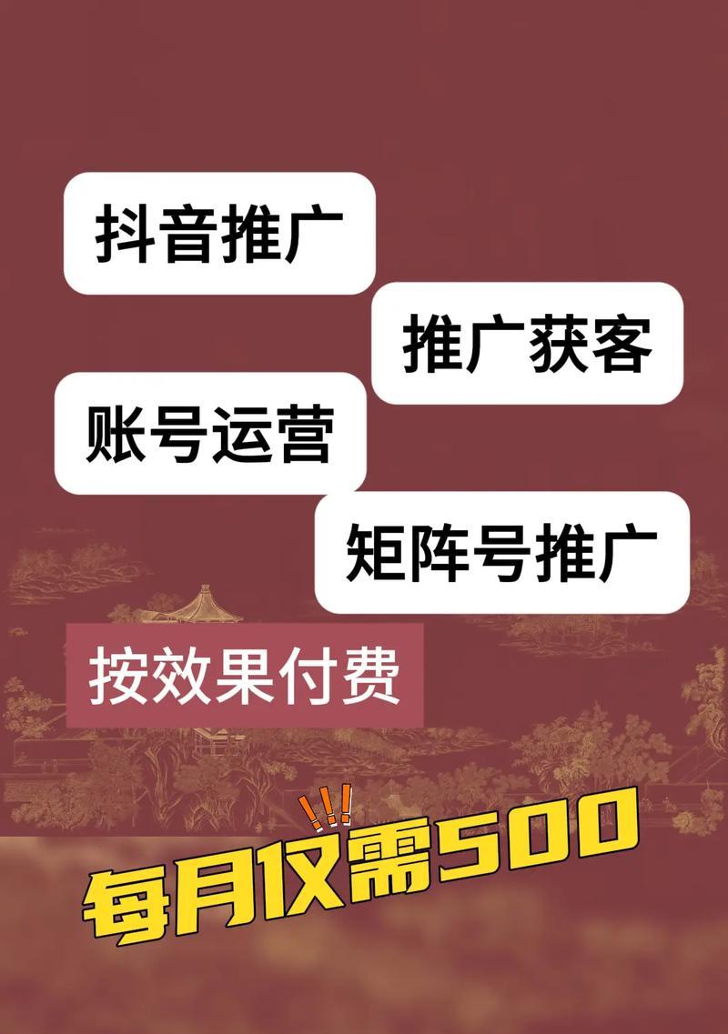 大同商家抖音关键词推广策略是什么？如何有效推广？