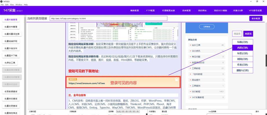 网站内容录入关键词的正确方法是什么？
