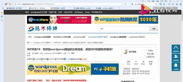 给网站添加关键词的正确方法是什么？
