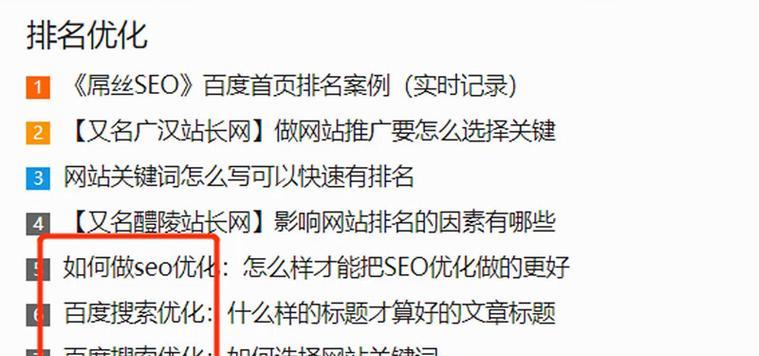 给网站添加关键词的正确方法是什么？