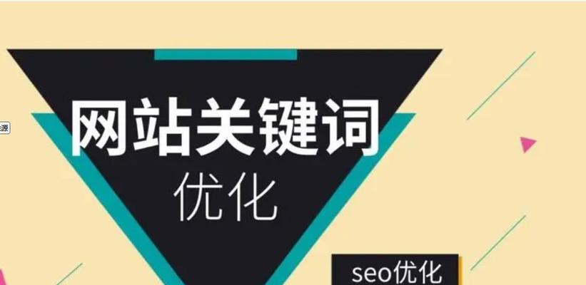网站关键词选取的标准是什么？