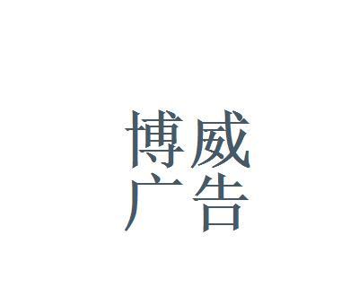 嘉兴谷歌广告优化公司怎么样？他们的服务有哪些优势？