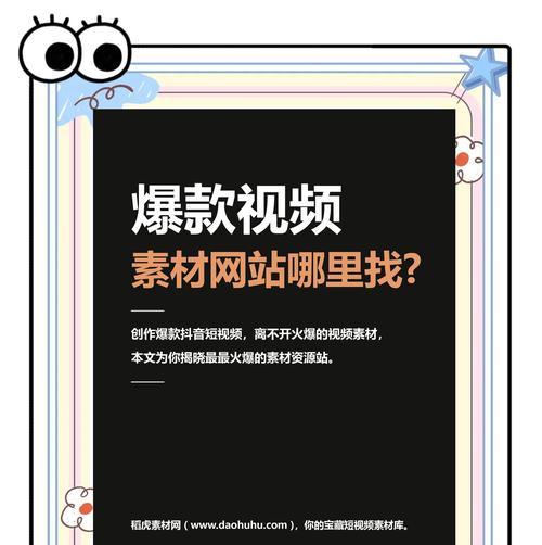 视频中如何有效布局网站关键词？