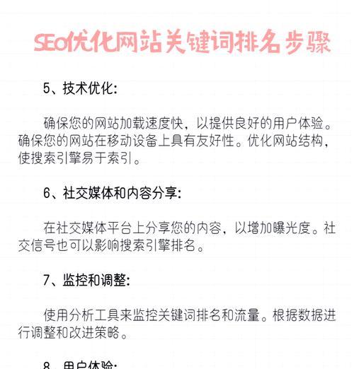 网站优化关键词是什么工作内容？