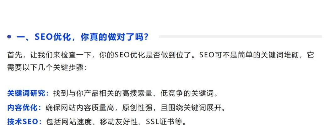 如何有效提高谷歌优化排名？