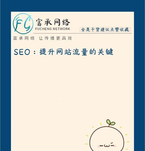 如何确立网站关键词来吸引目标流量？