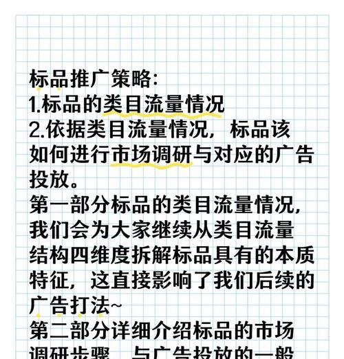 如何确立网站关键词来吸引目标流量？