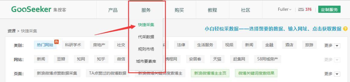 哪个网站可以抓取关键词？