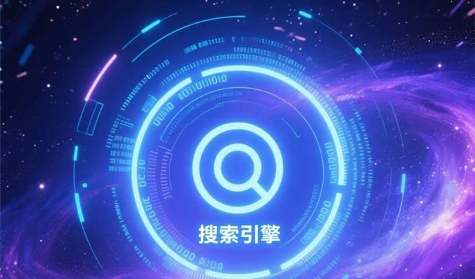 搜索引擎如何设置关键词？如何优化关键词提高搜索引擎排名？
