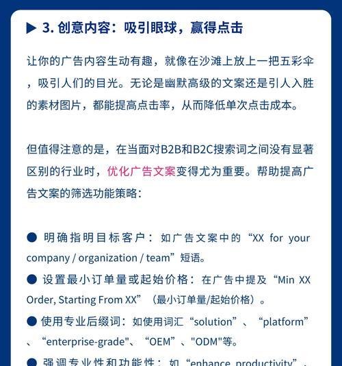 谷歌广告优化是什么意思？它如何帮助提升广告效果？
