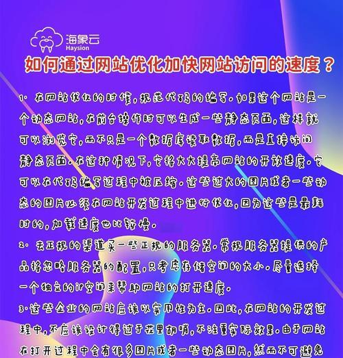 老网站内容更新与优化的策略有哪些？