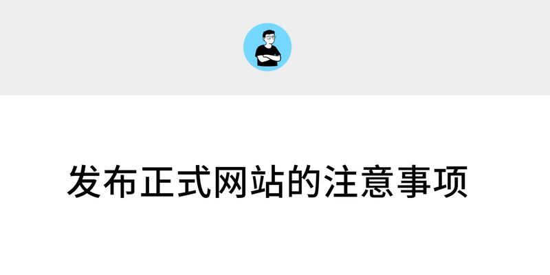 如何设置百度网站进行快速优化？