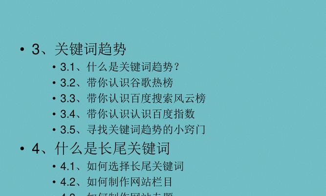 如何设置让关键词指向网站内页？