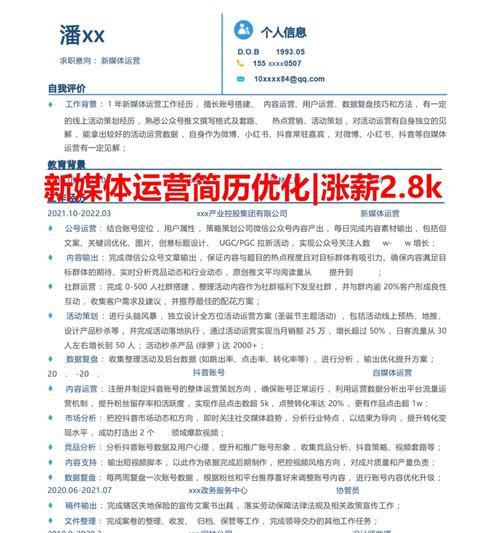 谷歌优化师简历应该怎样撰写？