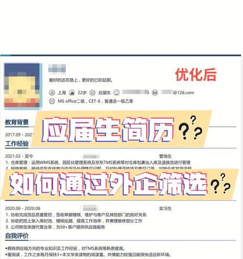 谷歌优化师简历应该怎样撰写？