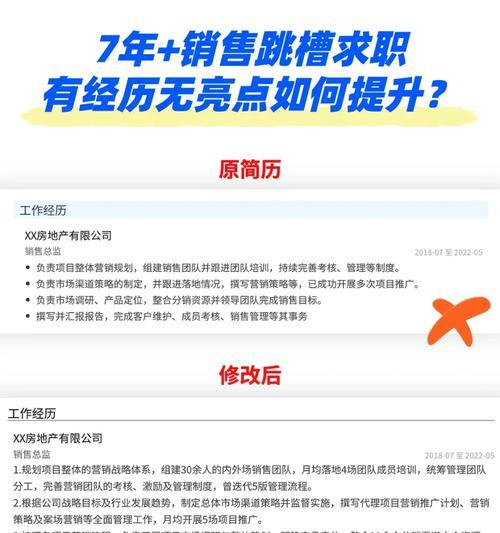 谷歌优化师简历应该怎样撰写？