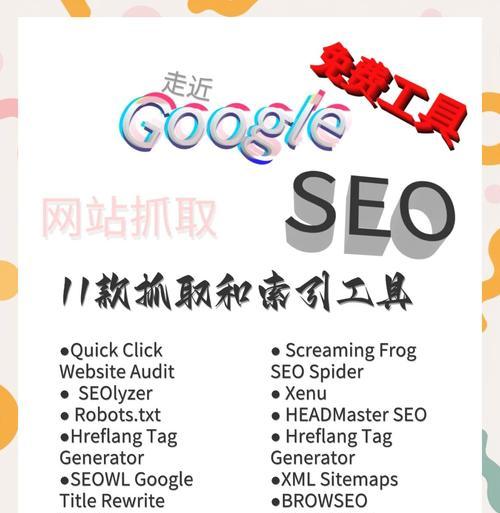 谷歌独立站推广怎么优化？独立站SEO优化的策略有哪些？