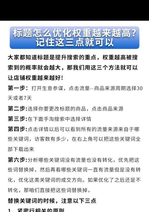 网站标题优化案例怎么分析？如何撰写有效的优化案例？