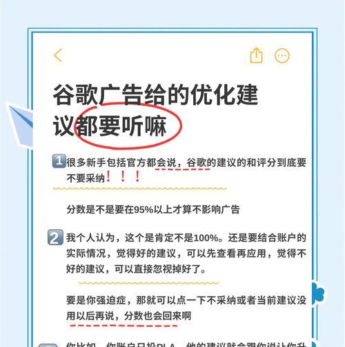 谷歌优化软件的正确使用方法是什么？