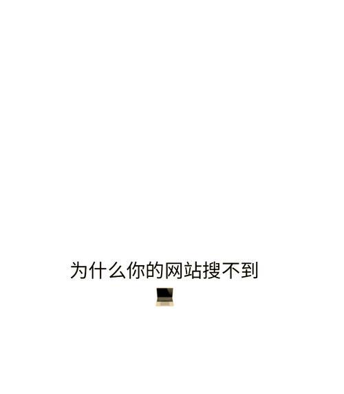 市中区如何优化网站搜索排名？