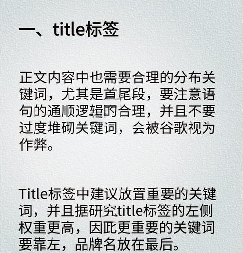 谷歌广告标题优化的技巧是什么？
