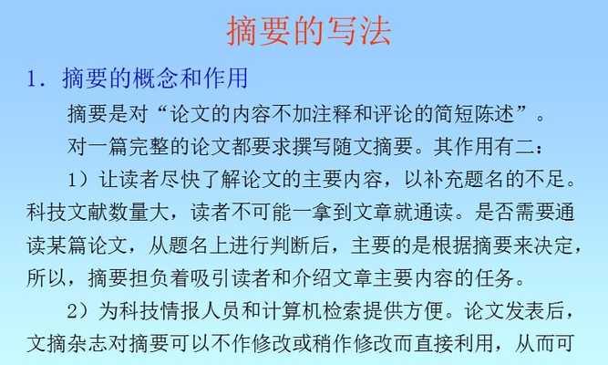 网站文本关键词分析的写作方法是什么？