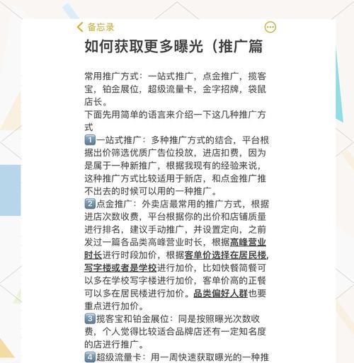 如何做好网站关键词推广？提升网站曝光度的策略是什么？