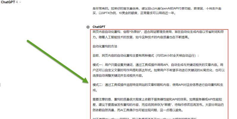 设置网站文章关键词的正确方式是什么？