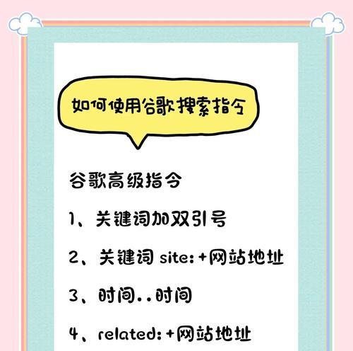 搜网站用什么关键词？搜索技巧有哪些？
