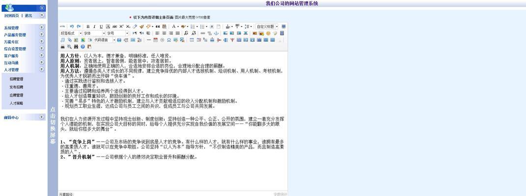 网站关键词多久能上首页？需要多长时间？
