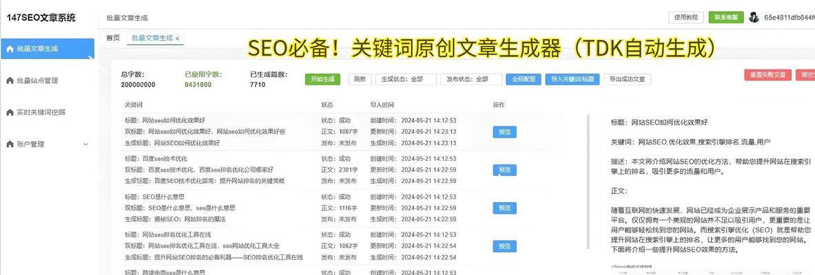 网站关键词如何选择类别？选择标准是什么？